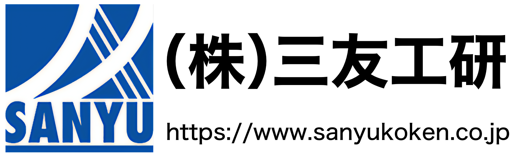 株式会社三友工研